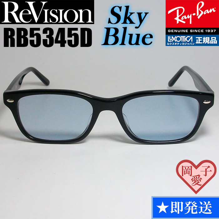 Ray-Ban RB 5345-D2000 53□18 145 中古美品 2025年最新】Yahoo!オークション -rb5345dの中古品・新品・未