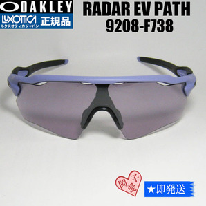 9208-F738 RADAR EV PATH オークリー サングラス 9208-F7 プリズム スレート