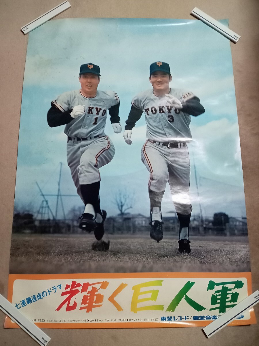 Amazon.co.jp: (151) 週間ベースボール 王貞治 長嶋茂雄 ベニヤ