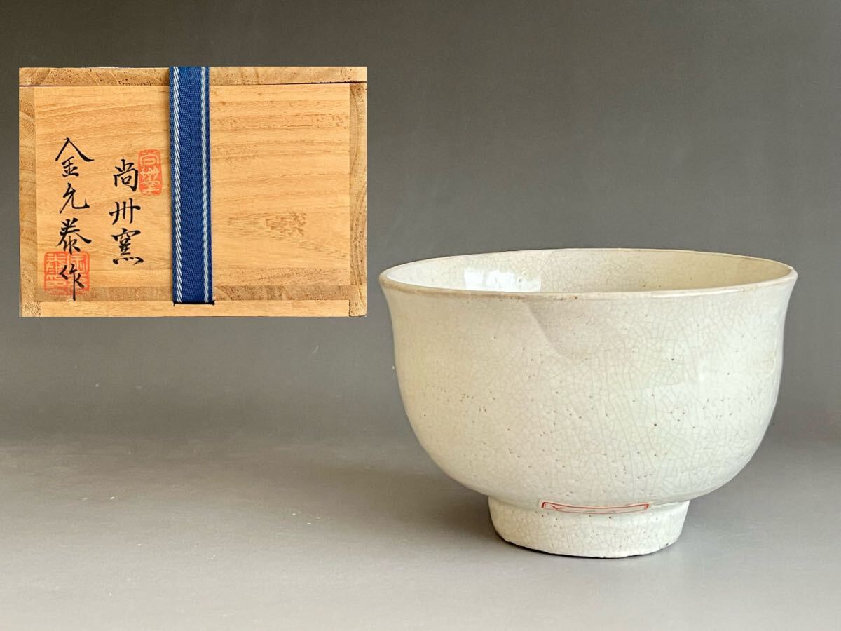 Yahoo!オークション -「李朝 茶碗」の落札相場・落札価格