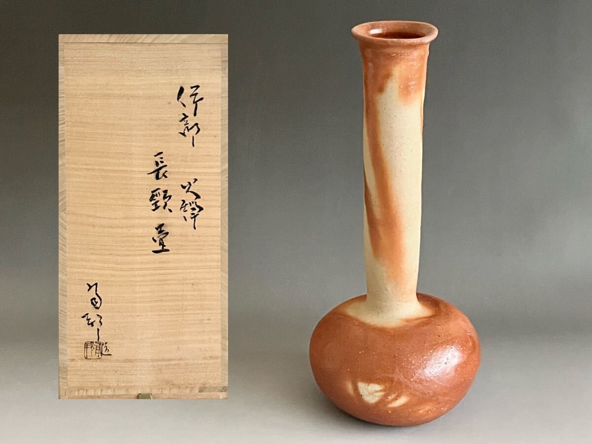 一輪差し／備前焼花入／宗秀造／緋禅瓢箪