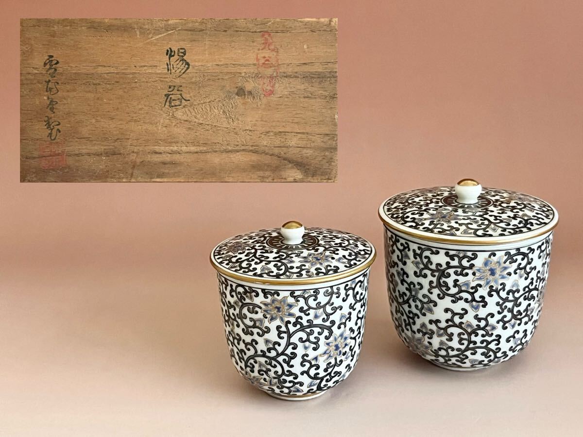 ☆大正時代☆九谷焼☆金彩☆草花☆色絵☆希少☆茶器 5客セット☆未使用☆箱付☆ Yahoo!オークション -「大正」(九谷) (日本の陶磁)の落札相場