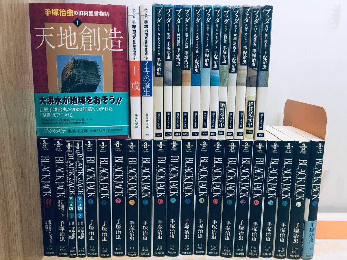 Amazon.co.jp: 未読品 手塚治虫 「ブッダ」愛蔵版 全8巻 品