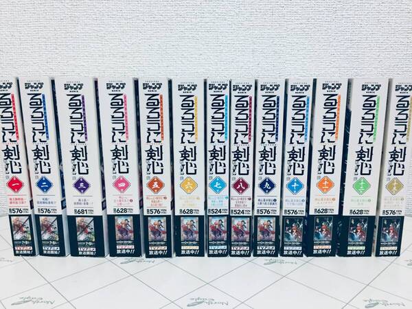 コンビニ版 るろうに剣心 全13巻 和月伸宏 アニメ化記念重版 全巻セット