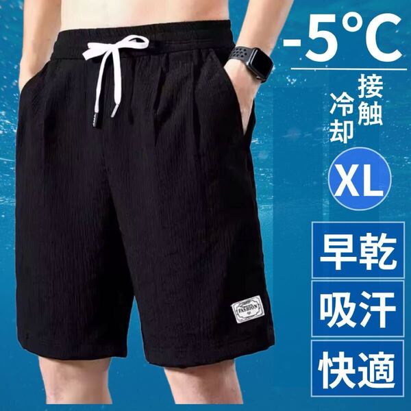 接触冷感 ドライ速乾 メンズハーフパンツ XL