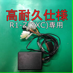 OSR-CDI R1-Z(3XC)専用 高耐久仕様 動作確認済み 商品保証有り セッティングソフト付き #1