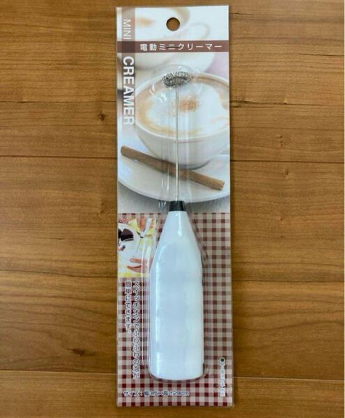 【匿名送料込み】電動ミニクリーマー カフェモカ カフェラテ モコモコ カプチーノ泡立て器