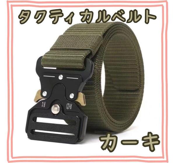 タクティカルベルト アウトドア サバゲー ミリタリー 登山 多機能