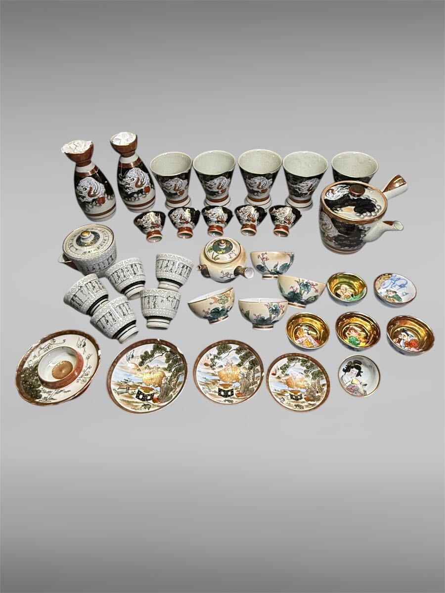 九谷焼 大盃 金彩美人画 酒器 美品 春画 共箱 直径18cm 高