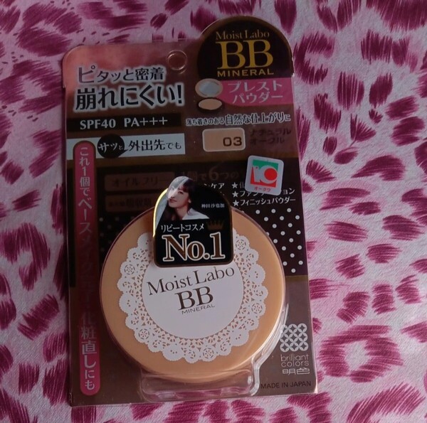 新品未開封!モイストラボBBミネラルプレストパウダー 03ナチュラルオークル ファンデーションSPF40 PA+++