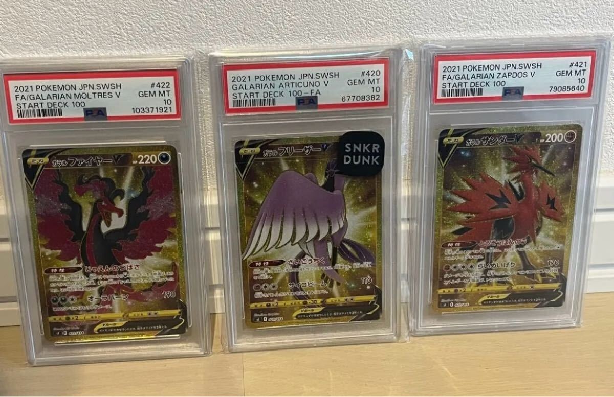 今年人気のブランド品や Yahoo!オークション -「サンダー psa10」の落札相場・落札価格 ポケモンカードゲーム