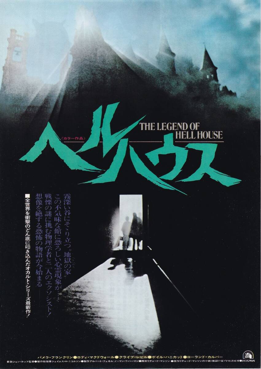 2025年最新】Yahoo!オークション -house legendの中古品・新品