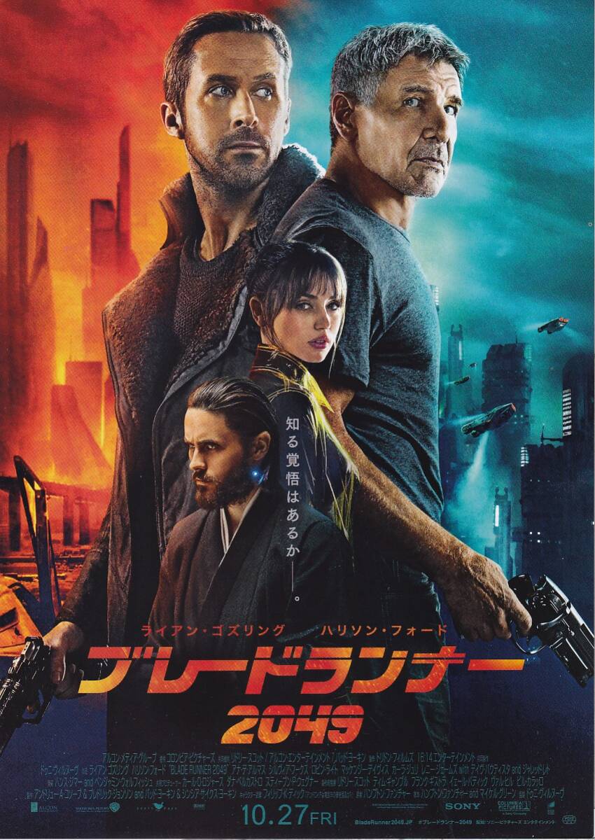 ハリウッド　証明書付ライアン・ゴズリング 直筆サインフォト 「ブレードランナー」 ハリウッド 証明書付ライアン・ゴズリング 直筆サインフォト