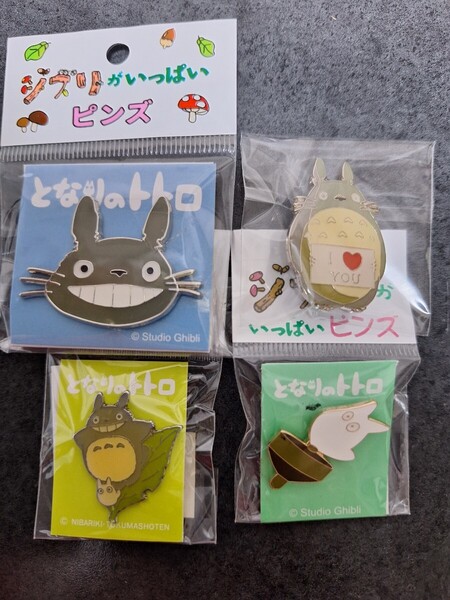 となりのトトロ ジブリがいっぱいピンズ ピンバッジ 4個セット ピンバッチ スタジオジブリ