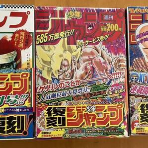 復刻 少年ジャンプ 6冊コンプリート セット ドラゴンボール ワンピース 北斗の拳 ジョジョ 653万部達成号 新品未開封 送料無料