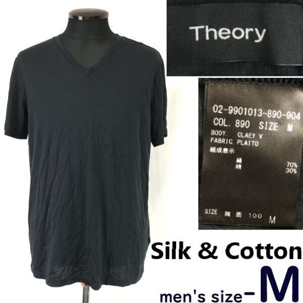 theory/セオリー★絹/シルク&コットン/高級生地/半袖Tシャツ【メンズM/black/黒】カットソー/Vネック/Tops/Shirts◆pBH782