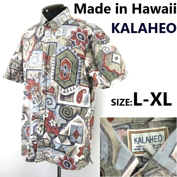 90s/ハワイ/USA製★KALAHEO/カラヘオ★アロハシャツ【メンズL-XL程度/ベージュ系/花/スペード/幾何学柄】半袖シャツ/Tops/Shirts◆sBH944