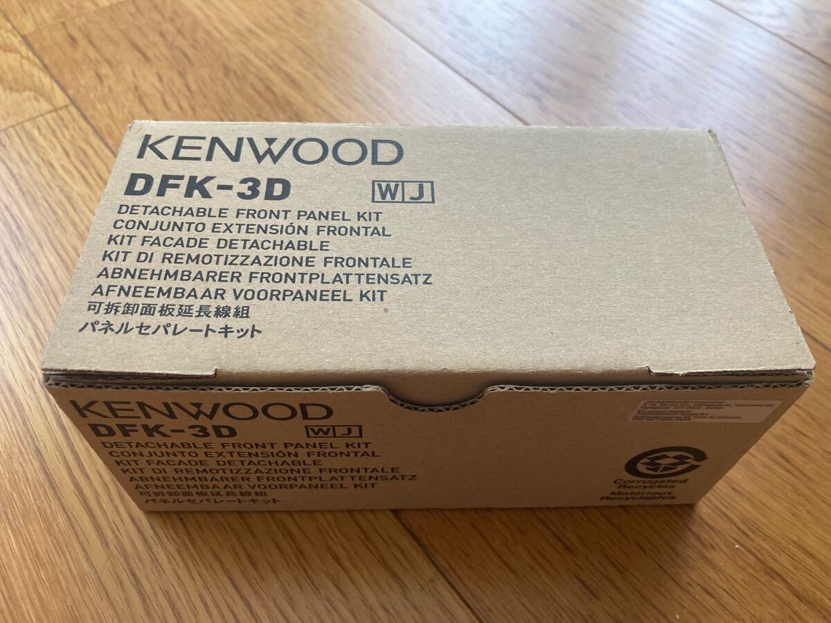 KENWOOD ケンウッド DFK-3D パネルセパレートキット 2セット Yahoo!オークション - ケンウッド パネルセパレートキット DFK