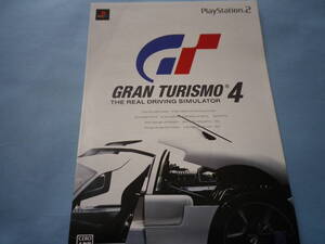 ゲームソフトそのものではありません PS2 GRAN TURISMO4 グランツーリスモ 4 チラシ 送料は別途です。