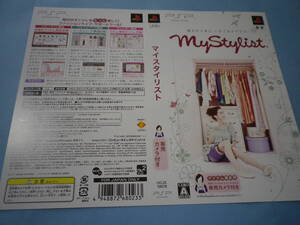 ゲームソフトそのものではありません  PSP マイスタイリスト  ダミージャケット  送料は別途です。