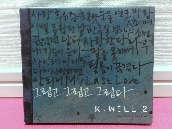 K-POP♪ K.WILL ケイ・ウィル 2集「懐かしくて 懐かしくて 懐かしい」韓国盤CD サイン入り/廃盤!ディスク傷無し!ジャケダメージ有り!