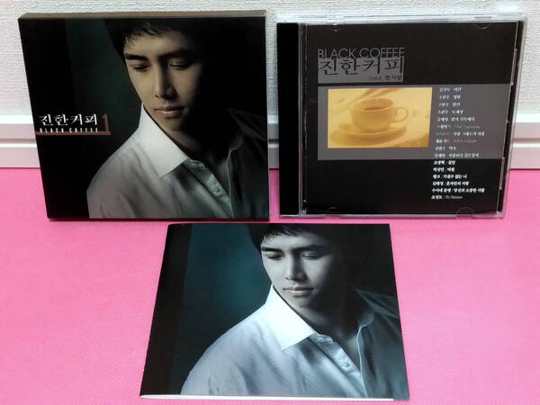 韓流バラード第1集「BLACK COFFEE And First Love」韓国盤国内仕様CD 廃盤!ほぼ美品!キム・ゴンモ、イム・ジェボム、パク・サンミン~