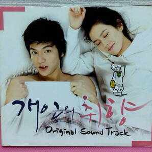韓国ドラマOST「個人の趣向」 韓国盤CD 廃盤!盤面キズ無し良好!イ・ミンホ、ソン/ユンナ、g.o.dキム・テウ、4Minute、See Ya、2AM~