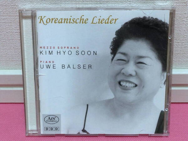 「koreanische liede」KIM HYO SOON(メゾソプラノ)UWE BALSER(ピアノ)輸入盤CD 希少品!レア入手困難!盤面キズ無し良好!