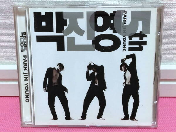 K-POP♪ J.Y. Park(パク・チニョン/パク・ジニョン)5集「PARK JIN YOUNG 5th」韓国盤CD 廃盤!希少品!盤面スレ少々動作良好!
