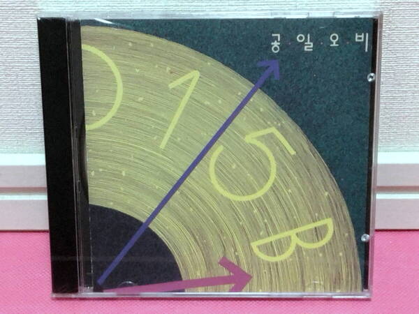 K-POP♪【新品】015B コンイロビ/1集「015B」韓国盤CD/ユン・ジョンシン、シン・ヘチョル、チェ・ギシク♪レア入手困難!
