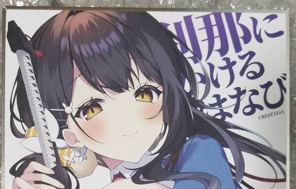 CRYSTALiA -KATANA Project CompleteBox- 煌花絢爛 滝川小鞠 復刻ミニ色紙 刹那にかける恋はなび 灰葉