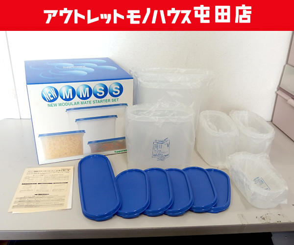タッパウェアブルートライアルセット、MMだ円28センチ他全部で15点新品未使用品 2025年最新】Yahoo!オークション -タッパーウェア mmの中古品