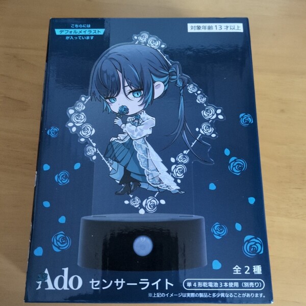 Ado センサーライト デフォルメイラスト 未開封