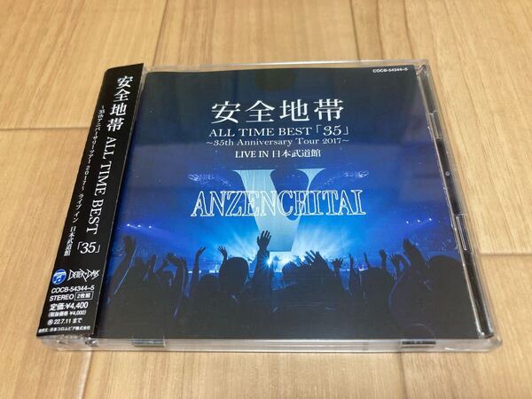 安全地帯 ALL TIME BEST 35 35th Anniversary Tour 2017 LIVE IN 日本武道館