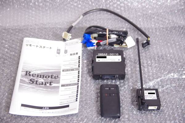 トヨタ純正 リモートスタート 220系 クラウン エンジンスターター スマートキー一体タイプ ハイブリッド ARS220 GWS224 AZSH20 AZSH21