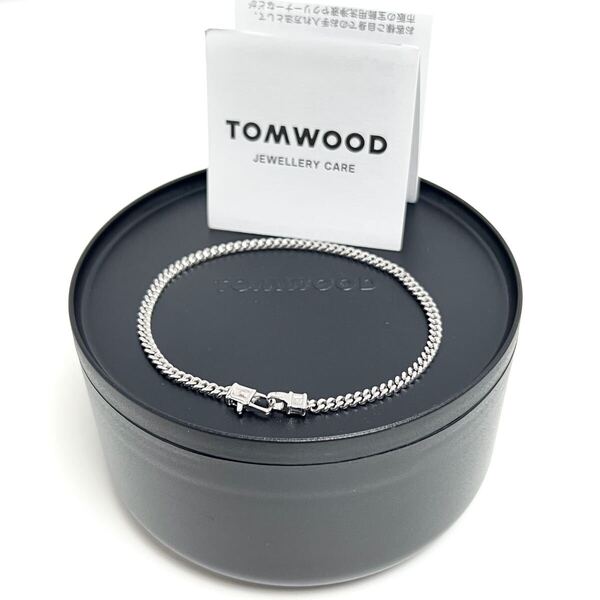 7.7inches 新品 TOMWOOD トムウッド ブレスレット Curb Bracelet カーブ ブレスレット シルバー バングル ロゴ TOM WOOD チェーン ブレス