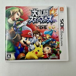 大乱闘スマッシュブラザーズ 3DS 任天堂 Nintendo ゲームソフト ニンテンドー スマブラ 中古