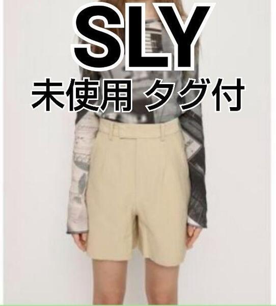 未使用 スライ SLY ショートパンツ H/W STRETCHY SHORT ハーフパンツ レディース 4WAYストレッチ生地 ベージュ L/BEG 現行23年
