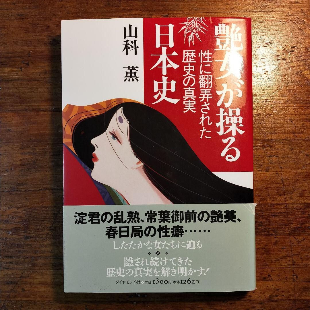 2025年最新】Yahoo!オークション -春日局の中古品・新品・未使用