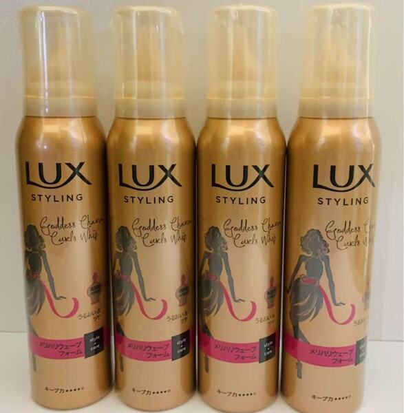 新品 匿名発送 送料無料 ラックス ヘアケア 美容液スタイリング メリハリウェーブフォーム130g4本