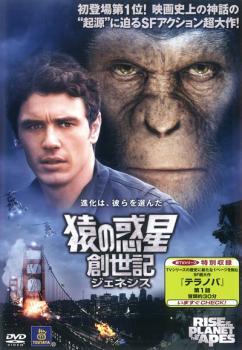 2025年最新】Yahoo!オークション -猿の惑星 dvdの中古品・新品
