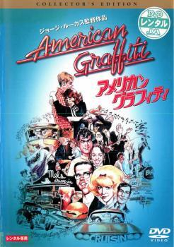 Amazon.co.jp: アメリカン・グラフィティ 限定スチールブック