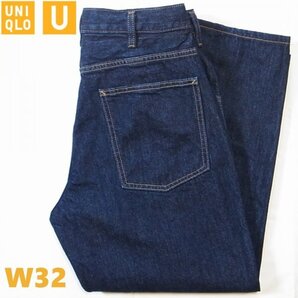 32 uniqlo u ワイドフィットテーパードジーンズ ジーパン ジーンズ jeans パンツ 32 インチ インチ inch ユニクロユー denim デニム