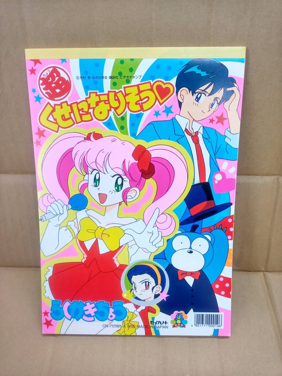 2025年最新】Yahoo!オークション -なかよし 1994の中古品・新品