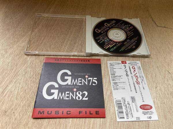 ● 送料無料 状態良好 帯あり CD Gメン 75&82 ミュージックファイル