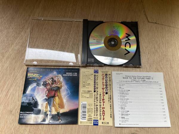 ● 送料無料 状態良好 帯あり CD バックトゥザフューチャー PART2