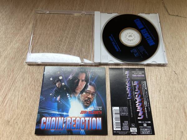 ● 送料無料 状態良好 帯あり CD チェーンリアクション ジェリー ゴールドスミス