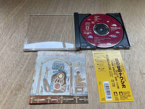 ● 送料無料 状態良好 帯あり CD 風の谷のナウシカ シンフォニー 風の伝説