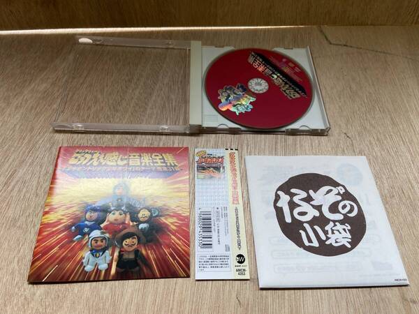 ● 送料無料 状態良好 帯あり CD エキセントリック少年 ごっつええ感じ 音楽全集