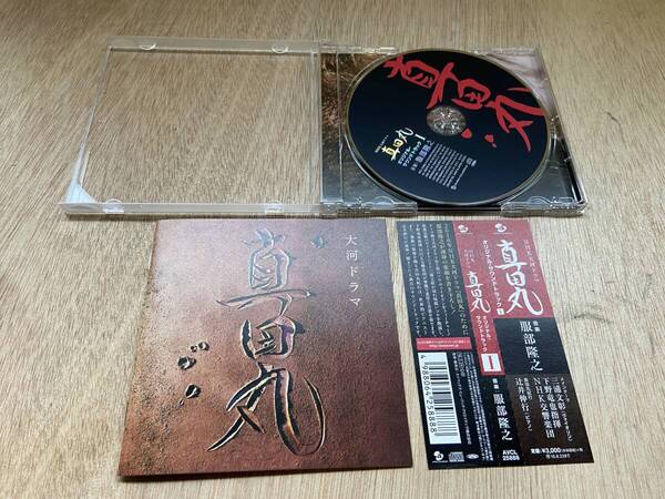 ● 送料無料 状態良好 帯あり CD 真田丸 NHK大河ドラマ 服部隆之